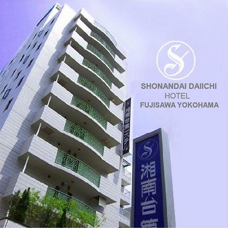 Shonandai Daiichi Hotel Fujisawa Yokohama Экстерьер фото