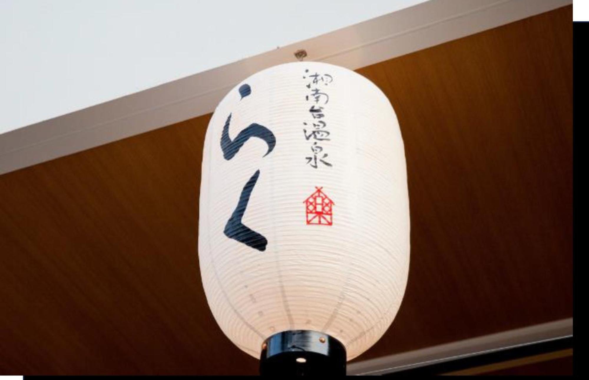 Shonandai Daiichi Hotel Fujisawa Yokohama Экстерьер фото