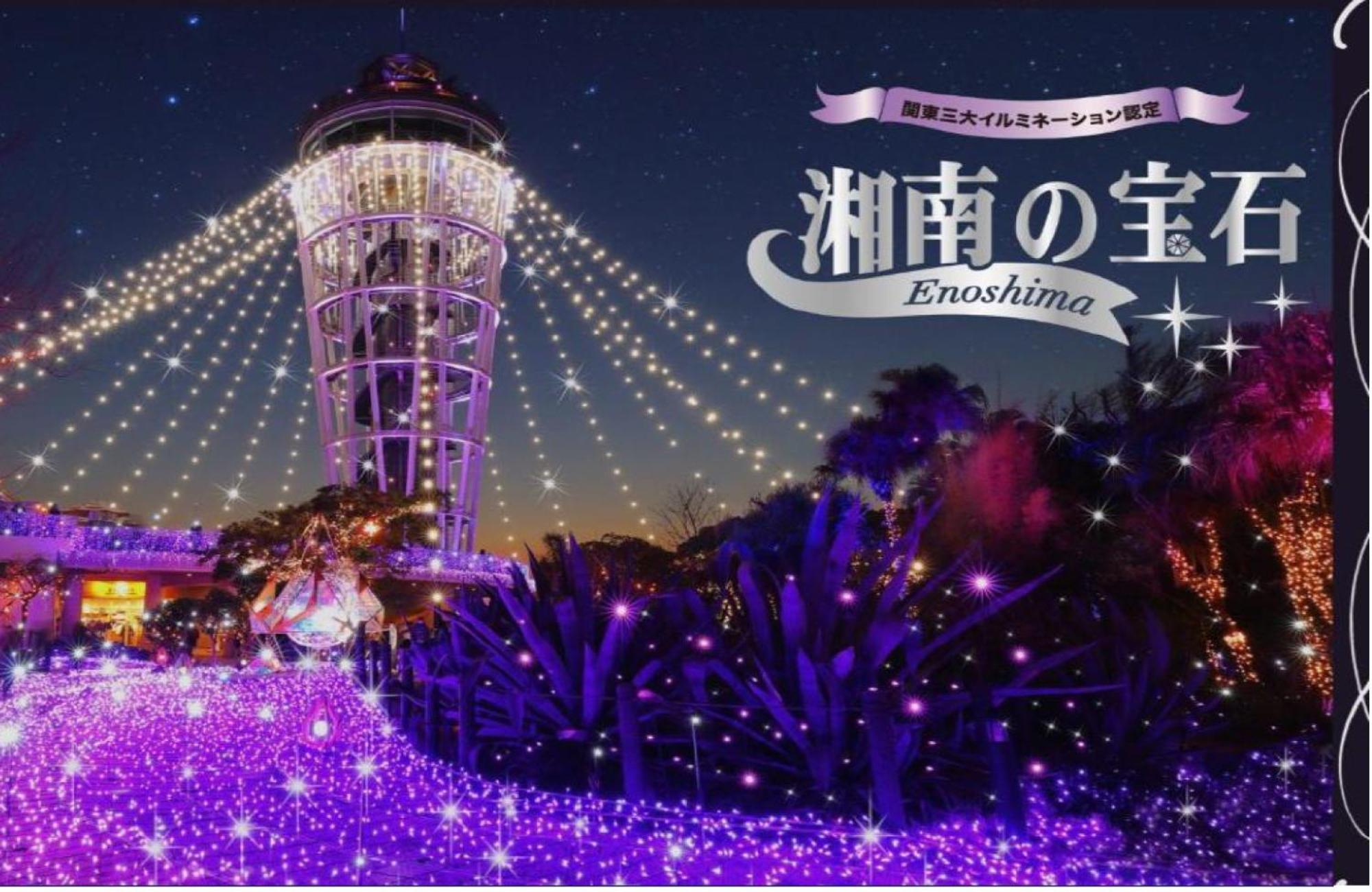 Shonandai Daiichi Hotel Fujisawa Yokohama Экстерьер фото