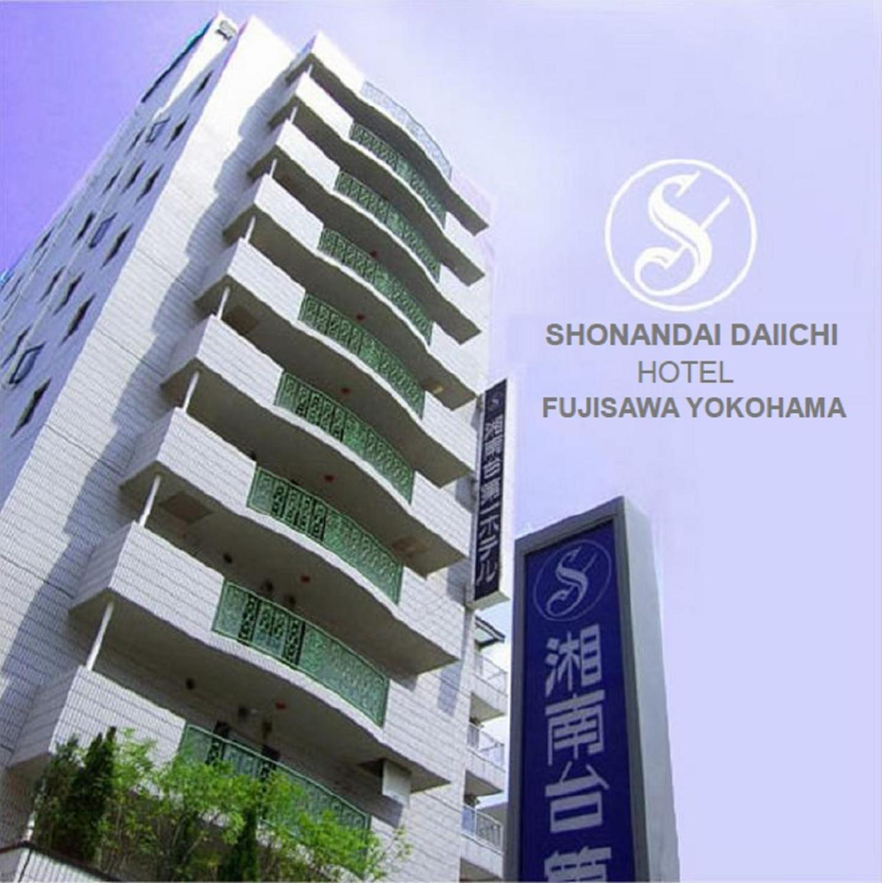 Shonandai Daiichi Hotel Fujisawa Yokohama Экстерьер фото